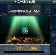 dnf七彩迷雾袖珍罐怎么获得能开出什么