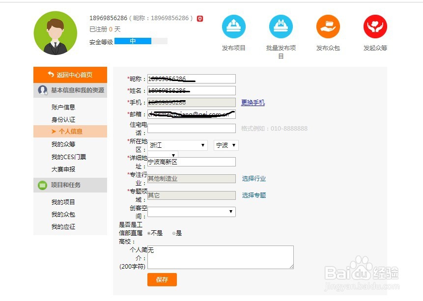 如何报名“创客中国”创新创业大赛