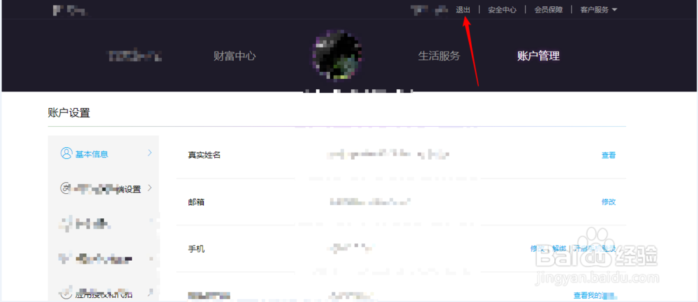 怎么查看alipay注册的时间