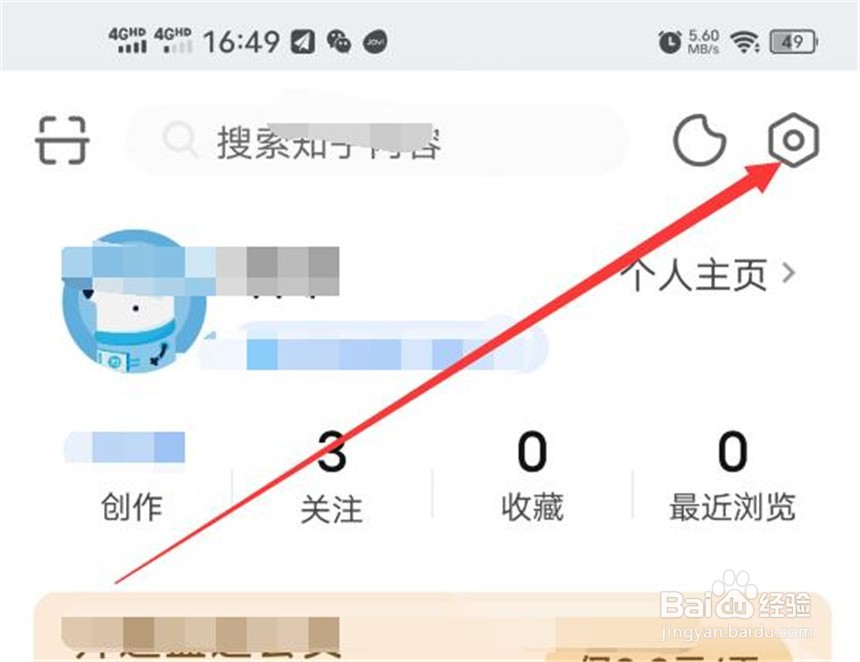 知乎的全局消息提醒功能在哪里关闭