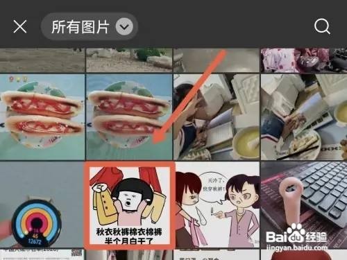 微信上怎样更换头像