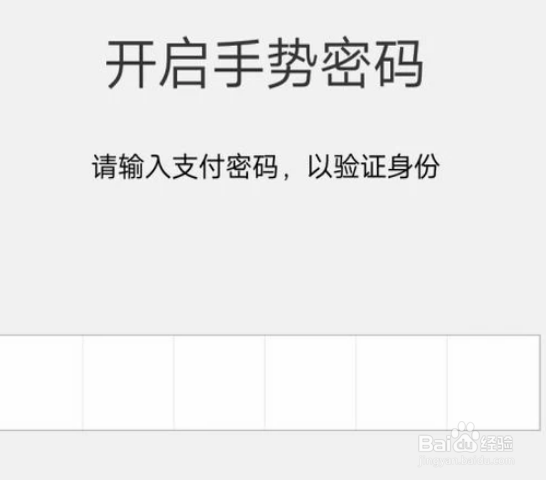 微信怎么设置手势密码，怎么设置微信手势密码