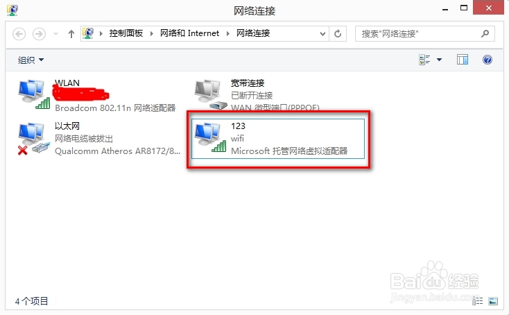 批处理教程：[10]笔记本设置无线热点路由器