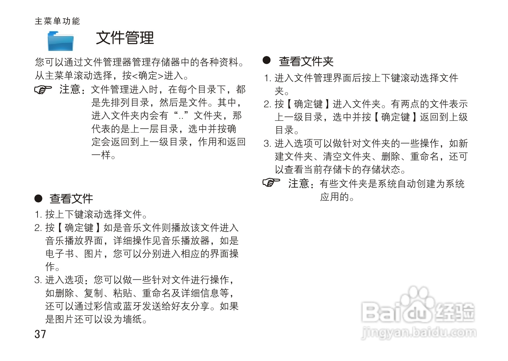 OPPO手机T5型说明书:[5]