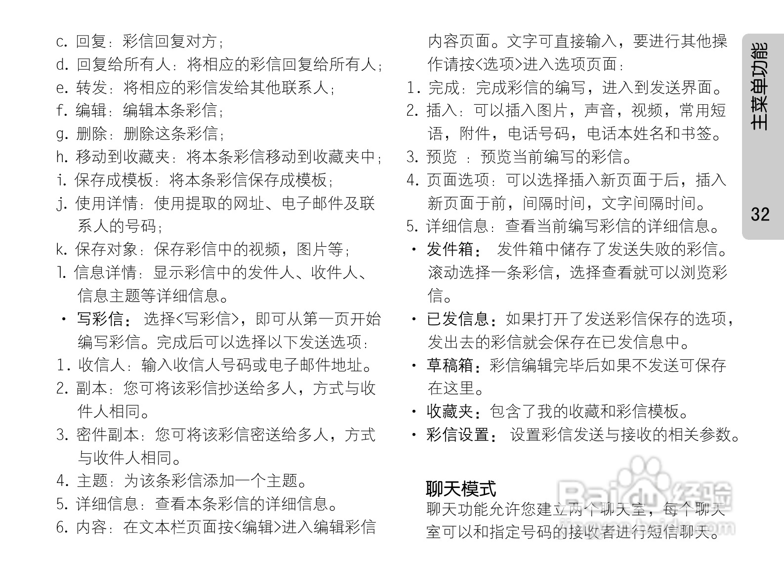 OPPO手机F29型说明书:[4]