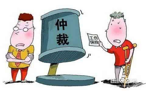 劳动人事仲裁公告登报流程怎样办理