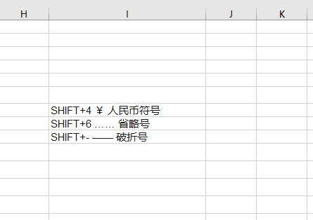 excel 技巧之单元格设置