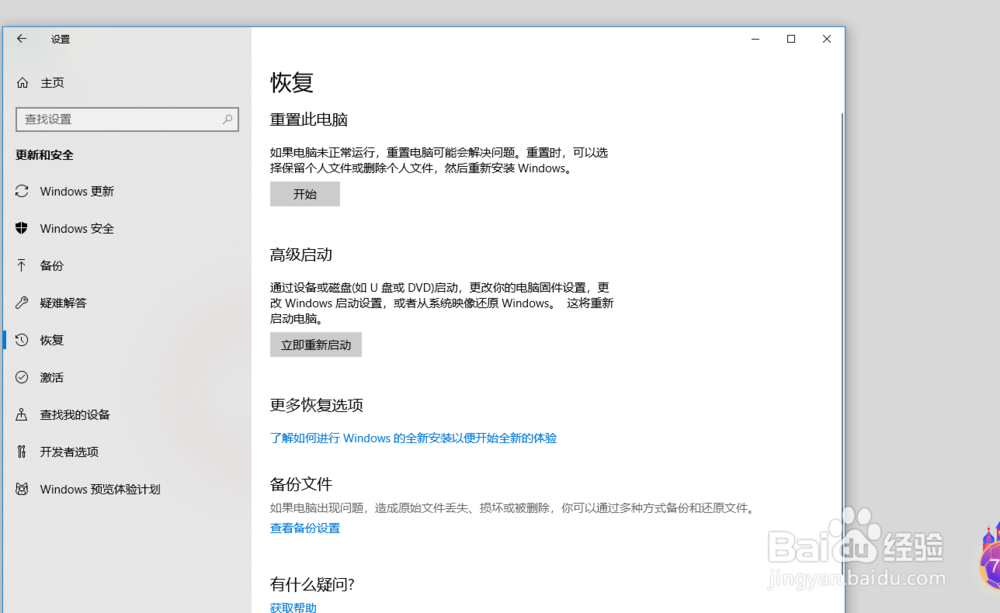 Win10播放设备不能正常工作怎么办