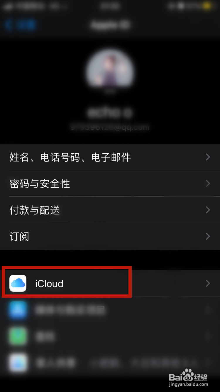 苹果icloud储存空间不足怎么办