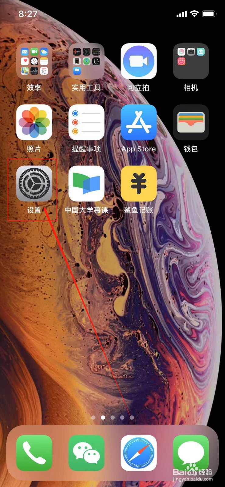 苹果手机iCloud储存空间满了怎么办