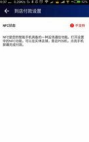 云闪付不能截图怎么办