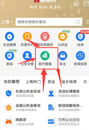 支付宝预约核酸检测怎么取消