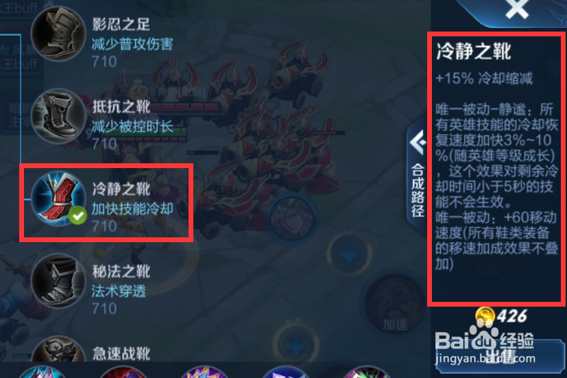 王者荣耀S18赛季沈梦溪铭文出装攻略