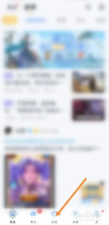 怎么在王者营地APP中订阅话题