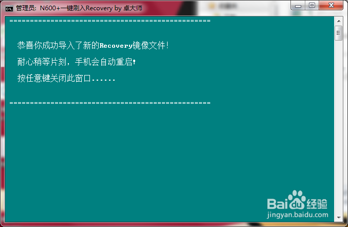 中兴N600+一键获取Root图文教程