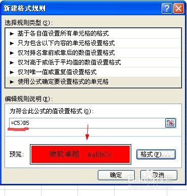 利用条件格式给单元格填充不同颜色