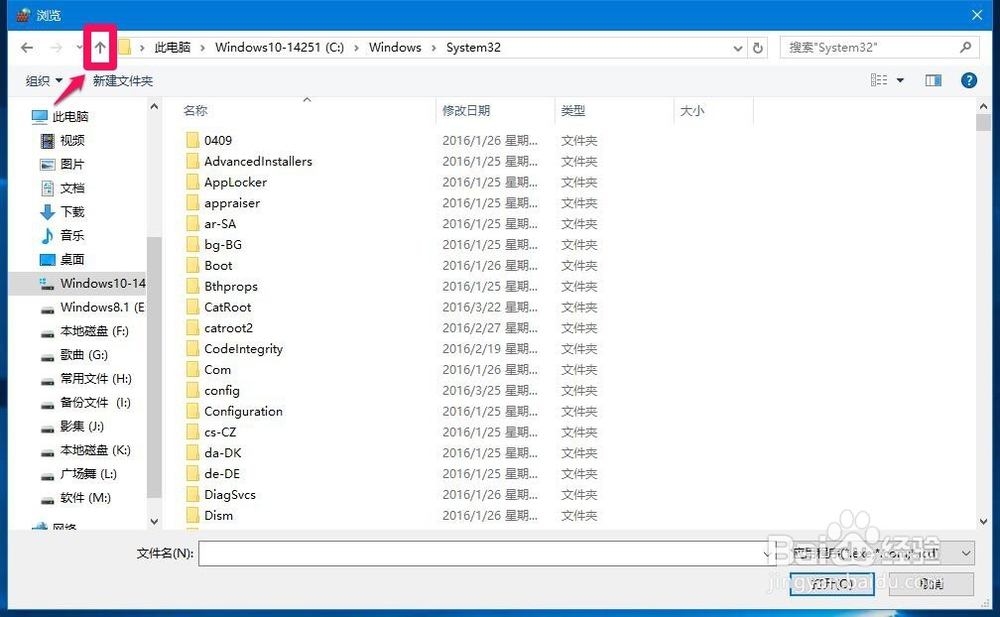 Win10系统防火墙阻止了运行程序如何解除阻止？