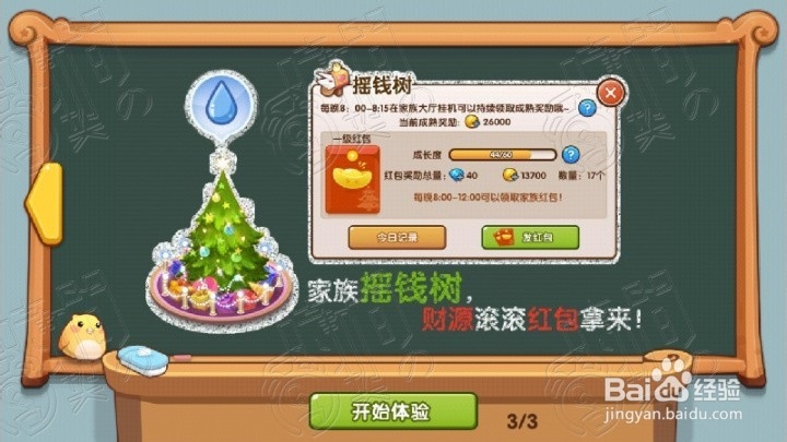 全民小镇：[16]扬帆远航版本更新及新功能简介