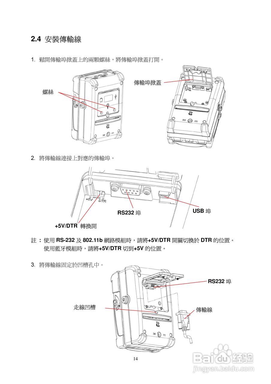 TSC M23印表机使用说明:[2]