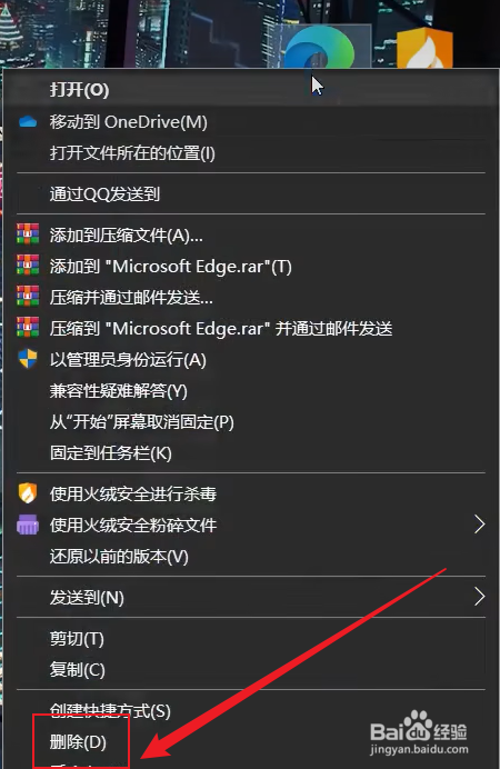 Edge默认主页是360怎么取消