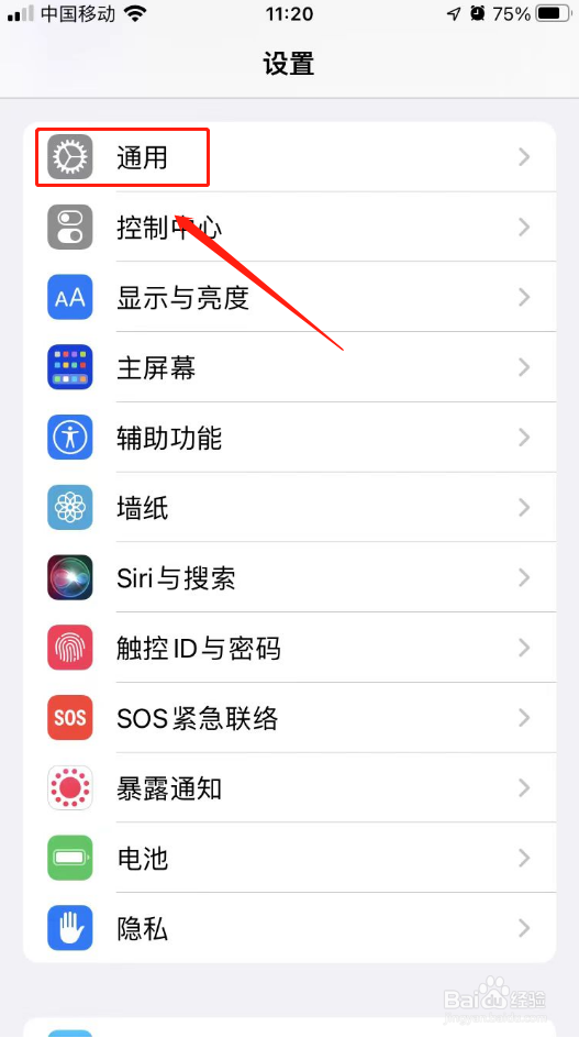 苹果热点名字怎样改