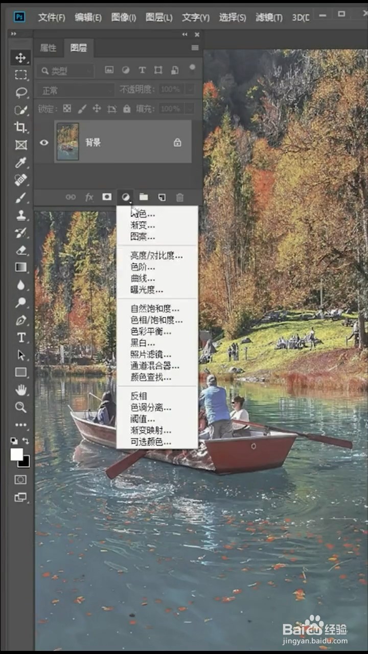 ps增强图片对比度