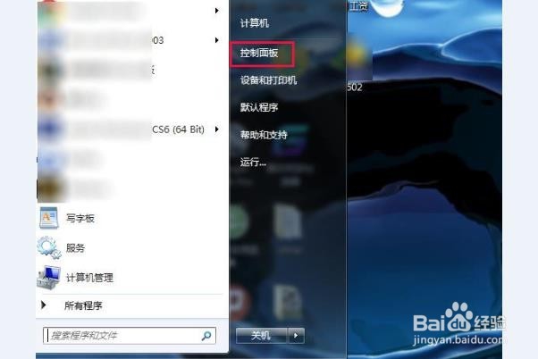 如何为你的计算机定时关机
