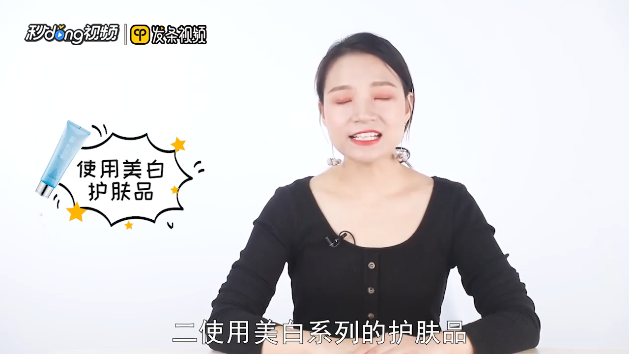 皮肤黑怎么变白？