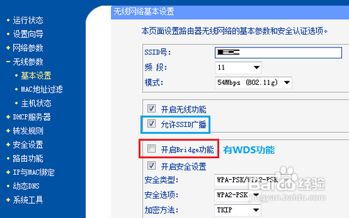手机和ipad上不了网的解决技巧总结