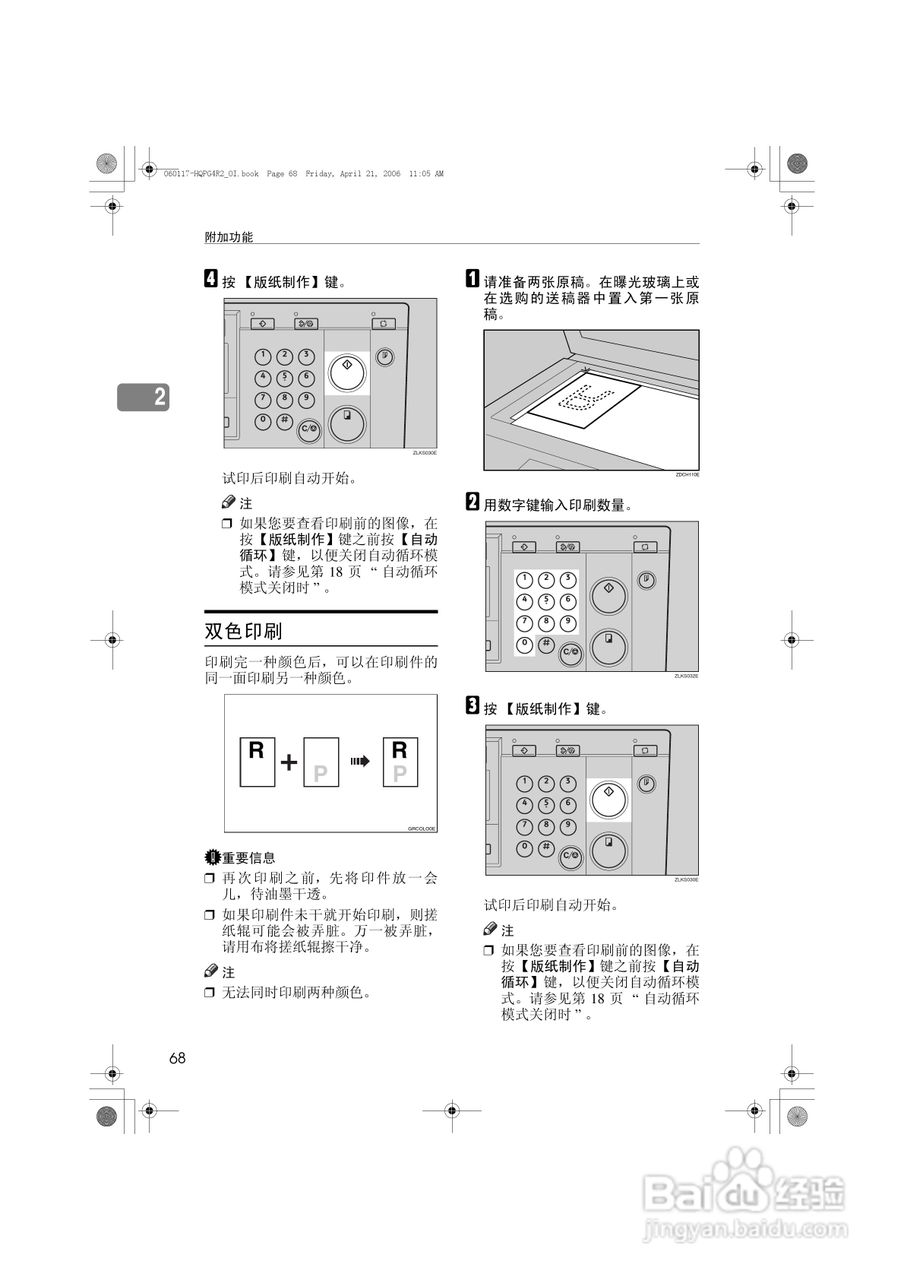基士得耶CP6450C一体机使用说明书:[9]