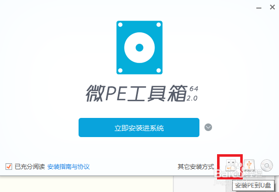 下载好的系统怎么放在u盘启动