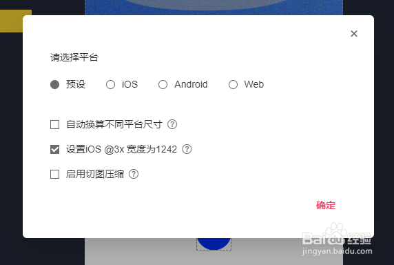 摹客iDoc中关于iOS的@3X尺寸的问题