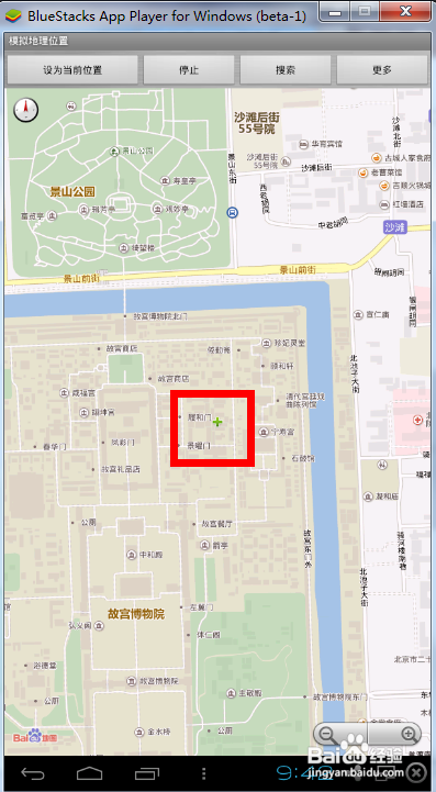 安卓模拟器BlueStacks如何定位