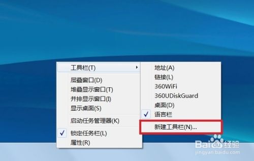 win7清爽桌面如何快速启动软件