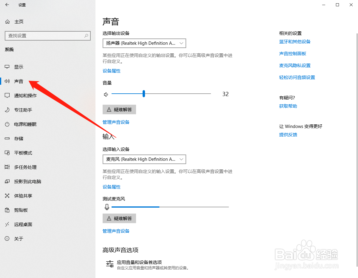 笔记本电脑音频输出没有声音