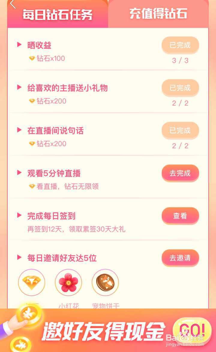 NOW怎么在这个应用上挣钱