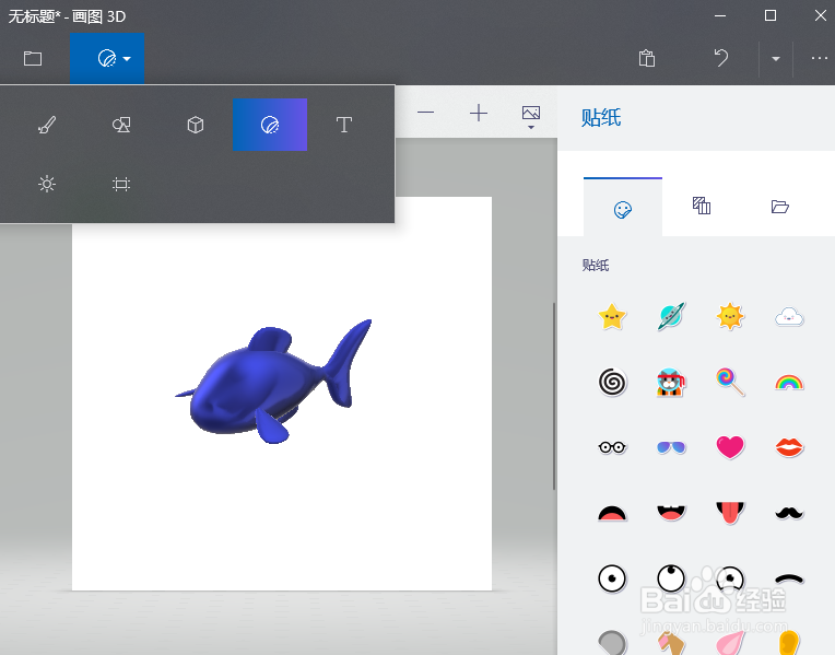 3D版的画图Win10 Paint 3D新手教程