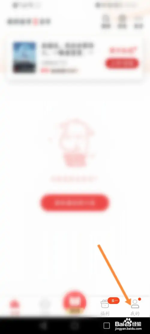 追书神器怎样创建书单