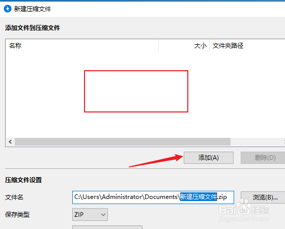 bandzip怎么设密码