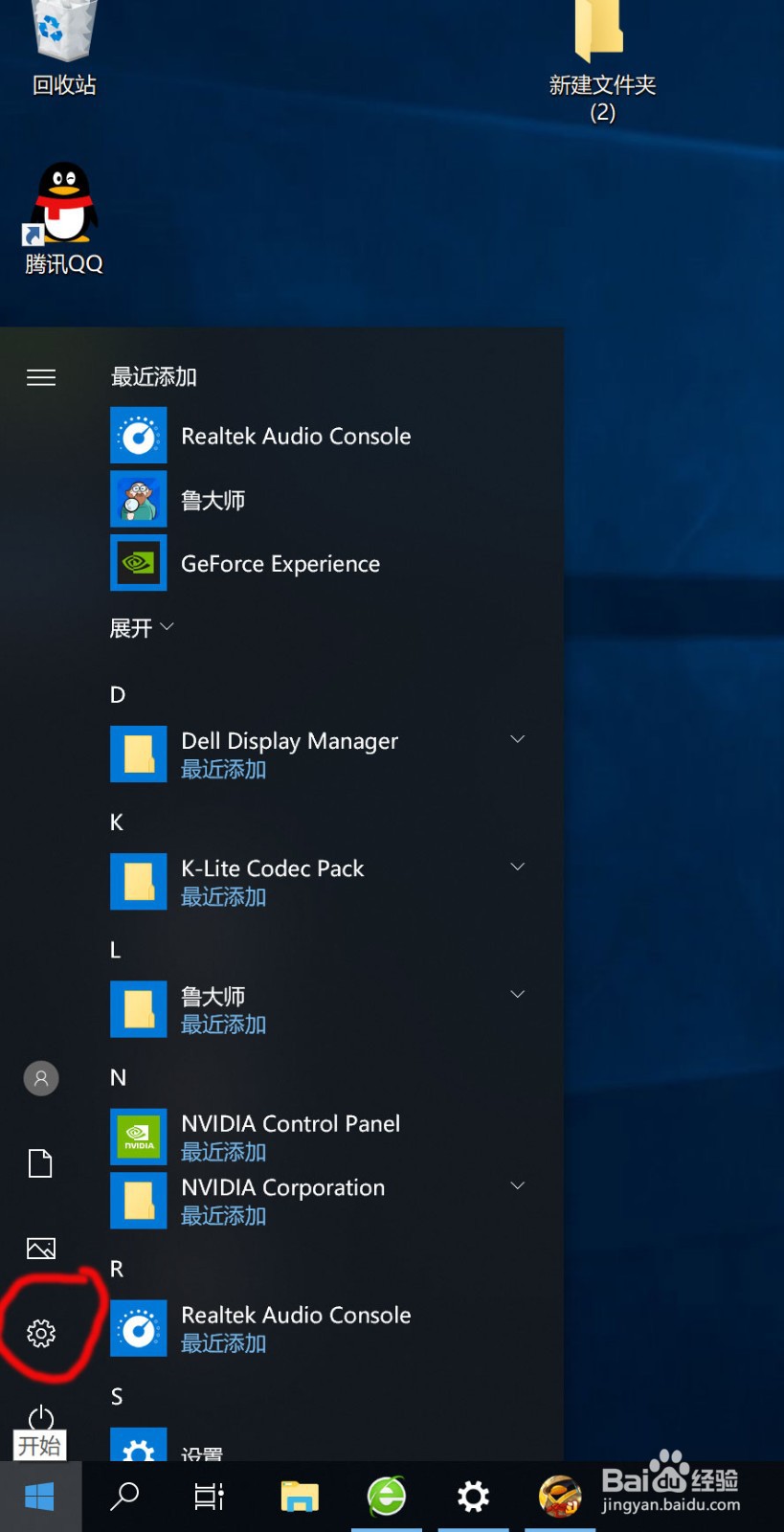 WIN10取消登录界面的锁屏直接进入输入密码界面