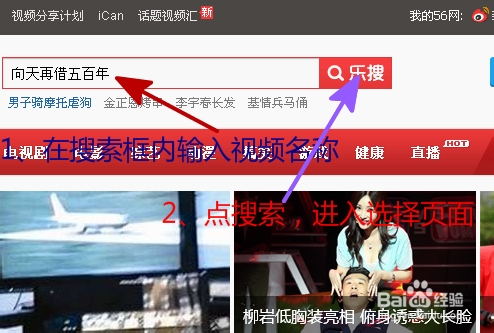 怎样让56视频无广告、直接播放