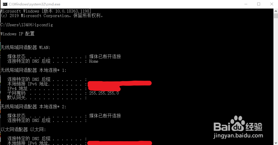 如何查询电脑网络的IP地址