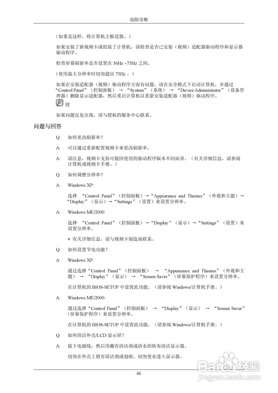 三星2233GW液晶显示器使用说明书:[5]
