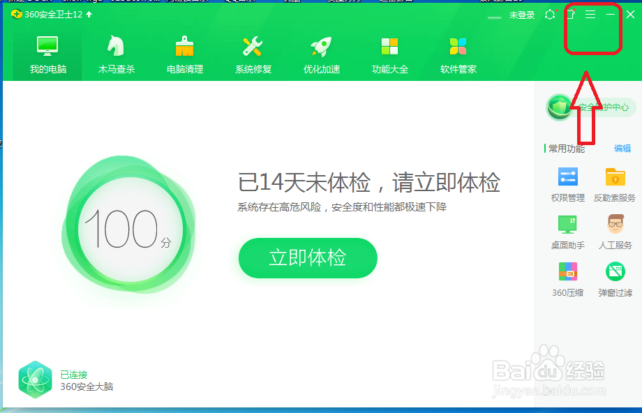 360安全卫士怎么设置进入金融网站时不提示