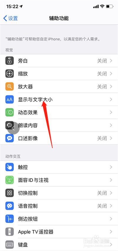 苹果11相机曝光如何调为白色