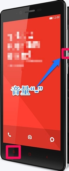 小米手机怎么截屏/截图