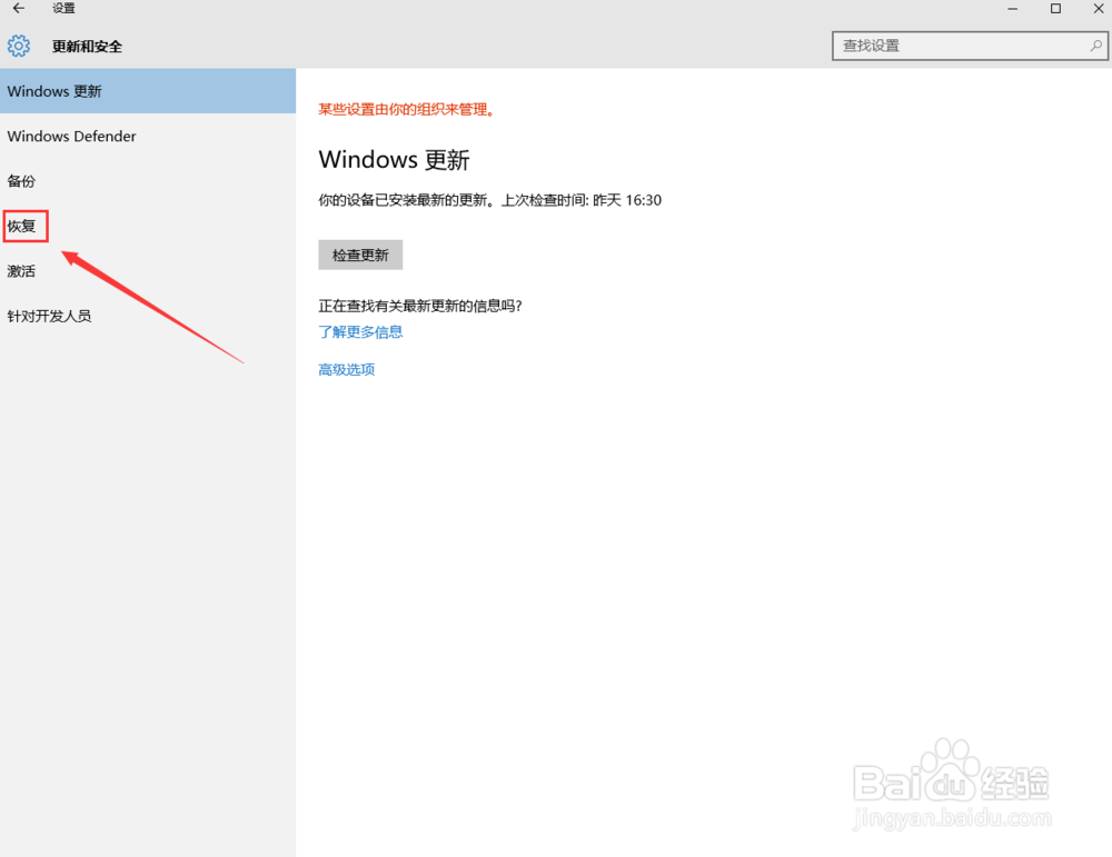 Windows10如何还原Windows7