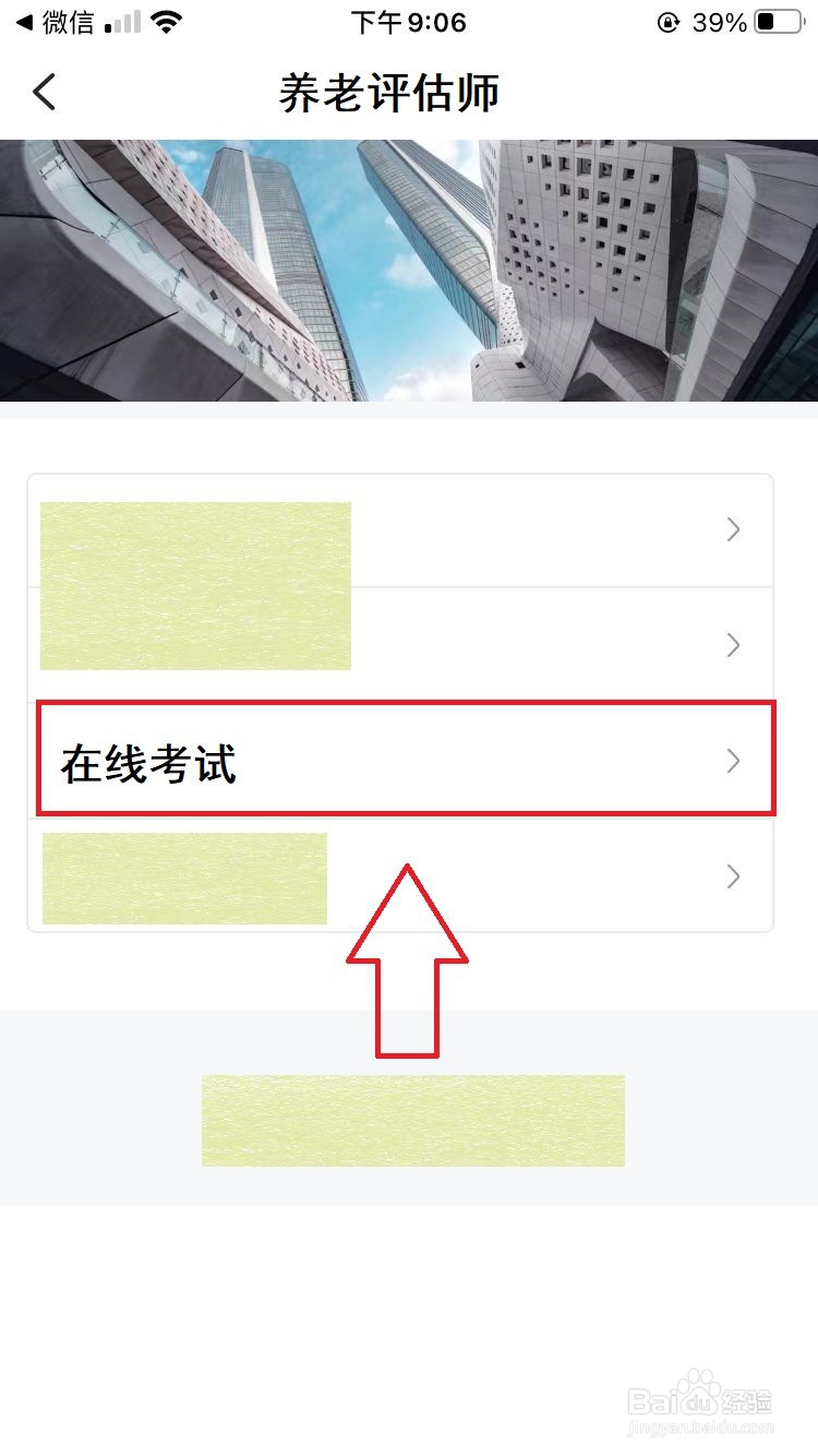 养老评估师资格证怎么考
