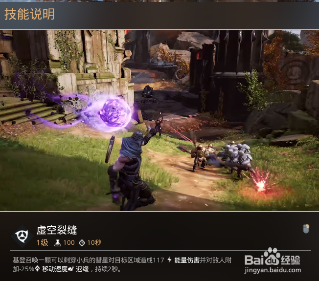 虚幻争霸次元法师技能介绍
