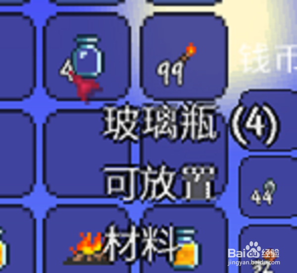 泰拉瑞亚如何快速获得蜂蜜块和蜂蜜瓶